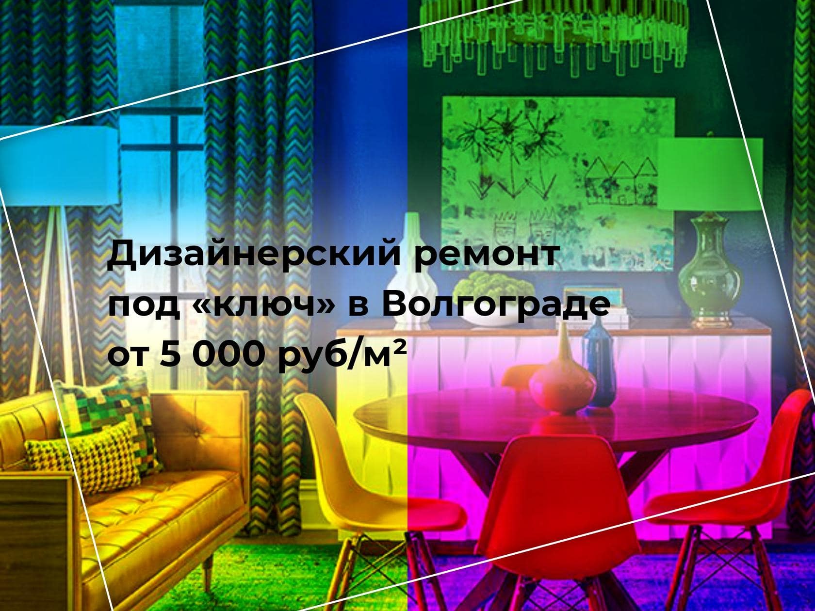 Как найти заказчика на ремонт квартиры без посредников